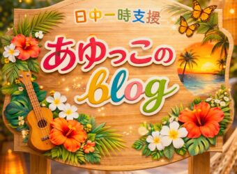 💘ハッピーバレンタイン！🍫